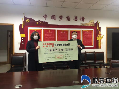 龍大食品集團(tuán)與山東龍大肉食品股份捐贈600萬元助力疫情防控