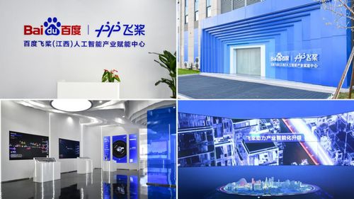 飛槳人工智能產業賦能中心落戶南昌青山湖，江西數智產業高地蓄勢騰飛